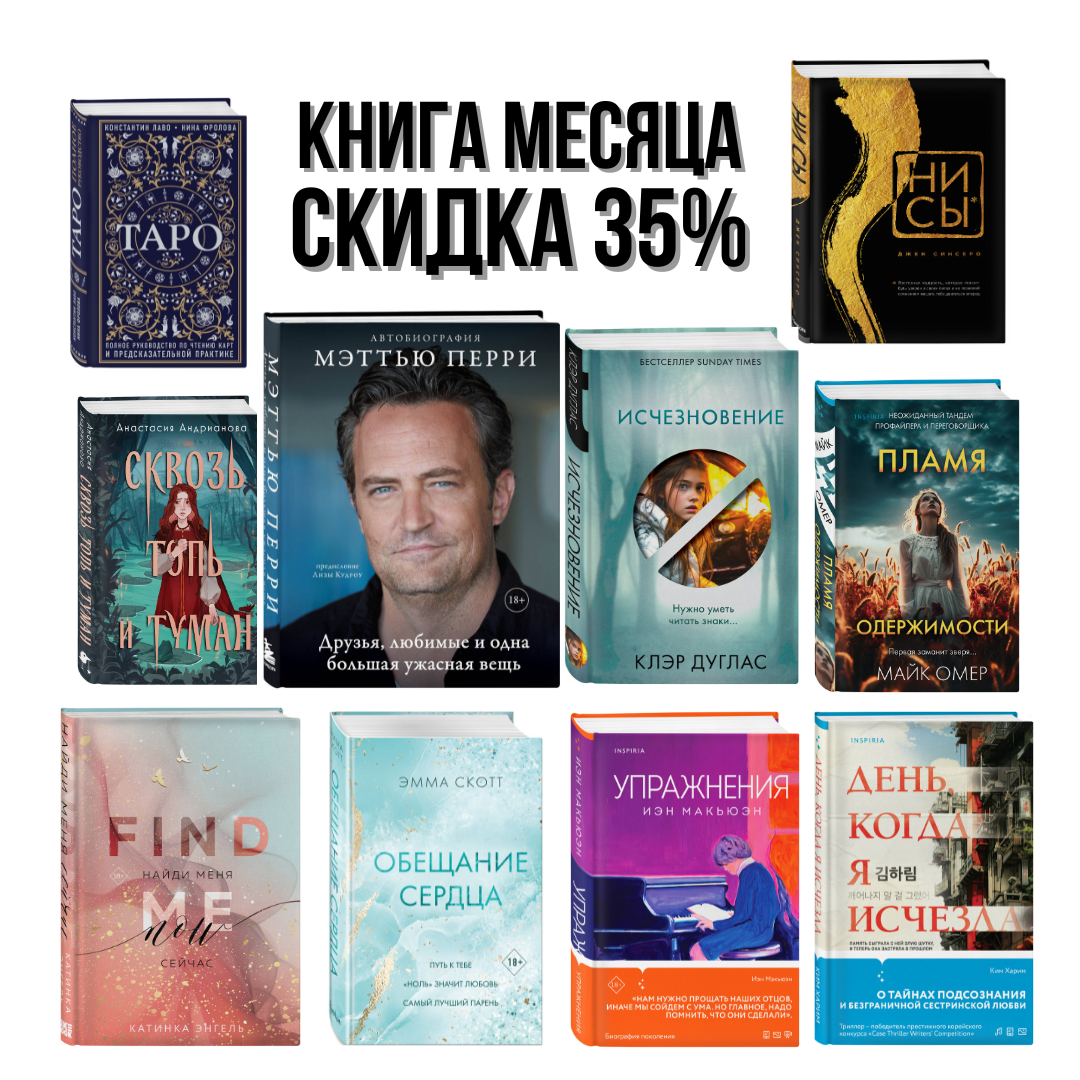 Английский язык. Речевой тренажер - Книжный гипермаркет формата CASH&CARRY  | Купить книги онлайн с доставкой в официальном магазине издательства